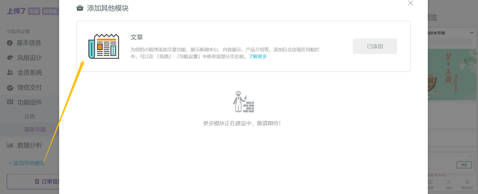 添加文章 添加文章